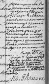 adnotacje o ślubach na metryce urodzenia 131 Franciszek Kowalczyk s. Andrzeja i Marianny 1880